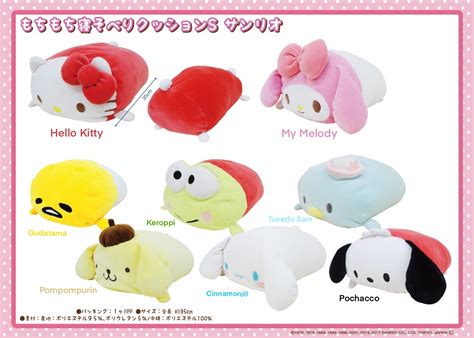 Sanrio Mochi Mochi Plush - Momoiro Market