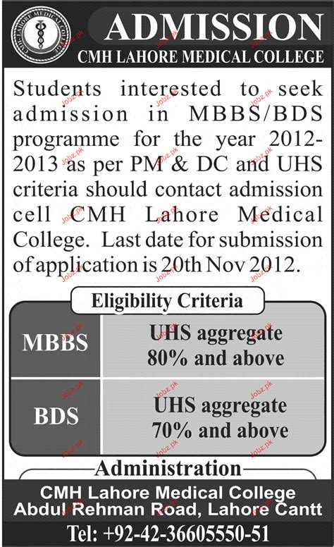 Admission in BDS and MBBS in CMH Lahore Medical College 2023 Government ...