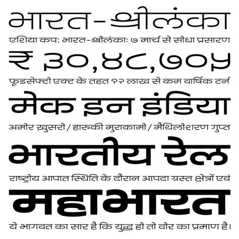 Quantum Devanagari | Hindi font, Quantum, Fonts design