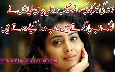 Yaad Urdu Sad Poetry Images - Sad Poetry Urdu