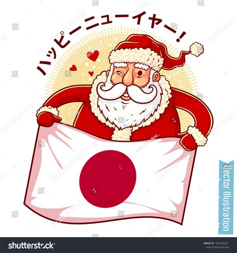 Happy New Year Japan Santa Claus: เวกเตอร์สต็อก (ปลอดค่าลิขสิทธิ์) 1251032221 | Shutterstock