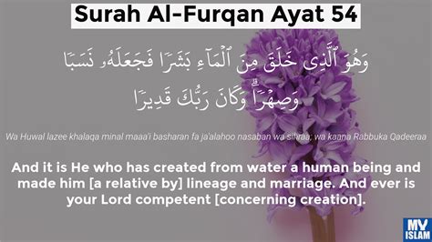 Surah Furqan Ayat 54 (25:54 Quran) With Tafsir - My Islam