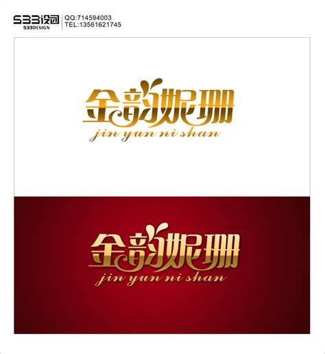 China Logo design-Font design(12) – Free Chinese Font Download