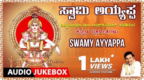 Devotional - Swamy Ayyappa - Dr Rajkumar, Kannada devotional songs ...