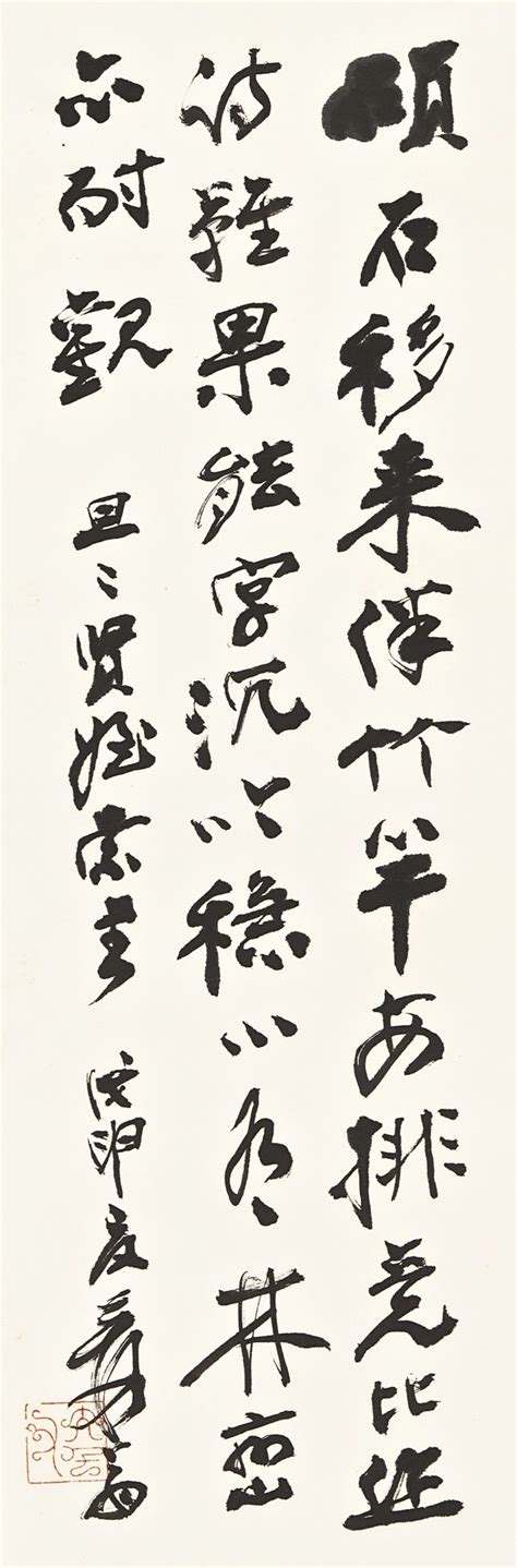 zhang, daqian poem for wong ||| calligraphy ||| sotheby's ...