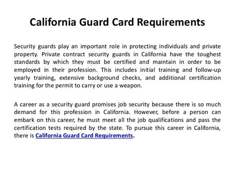 California guard card requirements