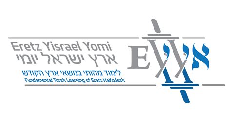 Eretz Yisrael in Merit of the Forefathers [Mishna 4] - לימוד תורה יומי