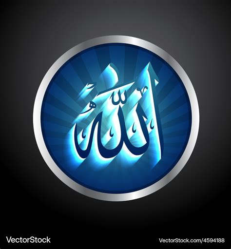 Islamic allah text Royalty Free Vector Image - VectorStock