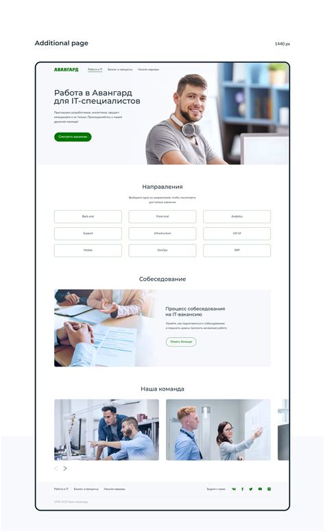 Career page for the bank on Behance