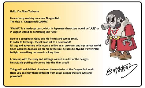 Set for fall 2024 release! The all-new anime series “Dragon Ball DAIMA ...