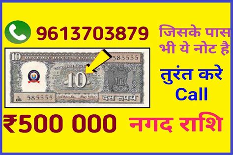 Ten Rupees Note Sale 2023: घर की साफ सफाई करते समय मिला 10 रुपये का फटा ...