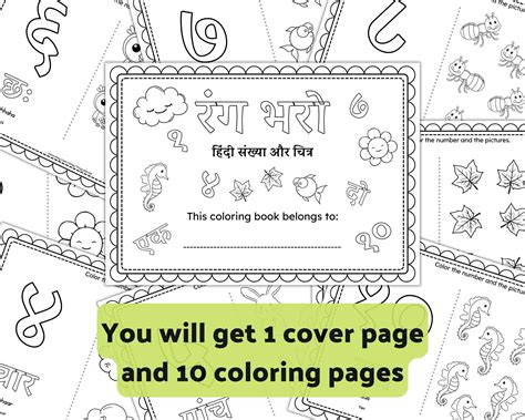 Printable Hindi Numbers Coloring Pages, Hindi Number Practice, Busy Book Page, Learn Hindi ...