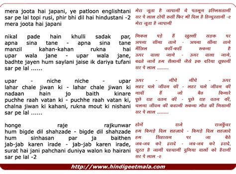 Mera Joota Hai Japani, Ye Patloon Englishtani - मेरा जूता है जापानी, ये ...