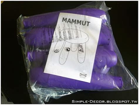 家具組裝 | IKEA | MAMMUT。深紫色兒童椅凳
