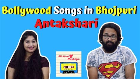 Antakshari - Bollywood Songs Translated to Bhojpuri Songs - YouTube