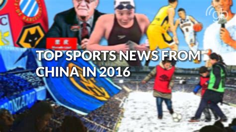 Top China Sports News 2016 - YouTube