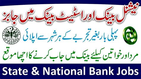 National Bank Jobs 2023 Online Apply - NBP Jobs 2023 Online Apply - How to Apply National Bank ...