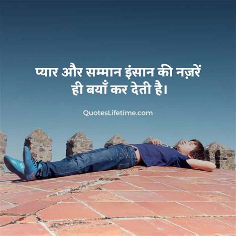 50+ Respect Quotes In Hindi | रिस्पेक्ट कोट्स हिंदी में