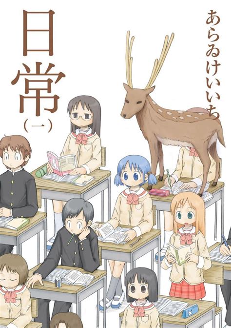 Sección visual de Nichijou (Serie de TV) - FilmAffinity