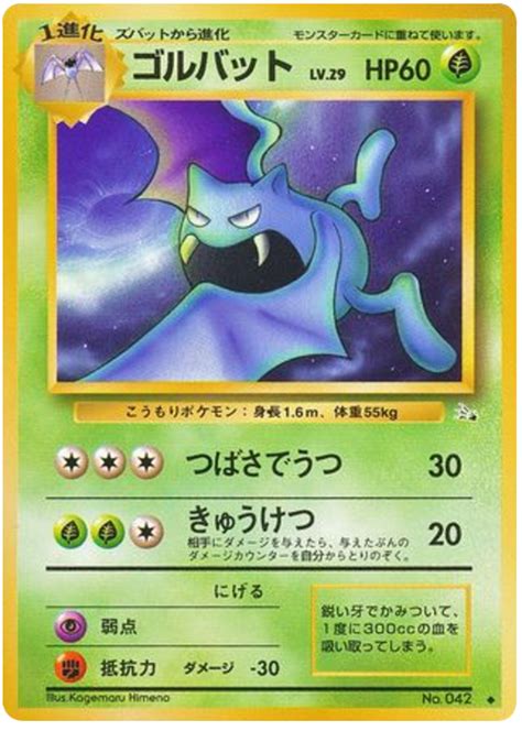 Golbat - Mystery of the Fossils #5 Pokemon Card