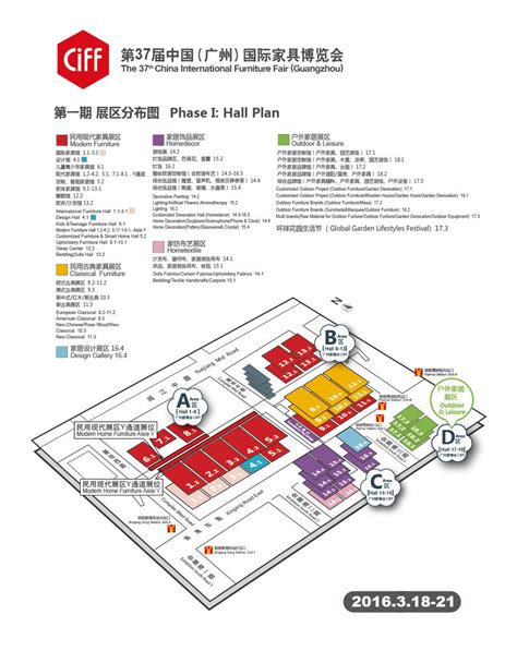 2016 China International Furniture Fair (Guangzhou) to Feature Over ...