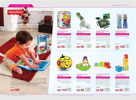 jarir-shopping-guide-Qatar-82 | Qatar i Discounts