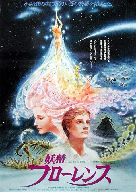 Image gallery for A Journey Through Fairyland - FilmAffinity