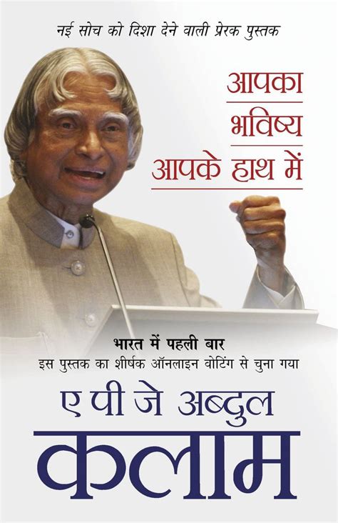 17 Best images about Dr.Abdul Kalam books on Pinterest | Words, Inspiring words and Of life