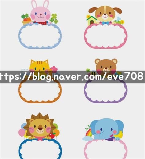 어린이집 유치원 새학기 이름표! 컷도안, 신발장, 가방 준비 네임텍 도안 : 네이버 블로그