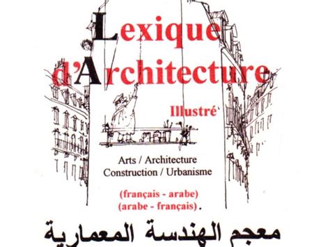 Lexique d'Architecture - illustré (Arts, Architecture, Construction ...