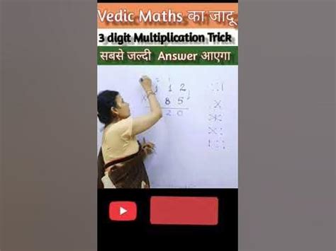 3 Digit Multiplication Shortcut Trick | Vedic Maths Trick #math #shorts ...