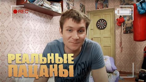 Реальные пацаны 4 сезон, серии 1-10