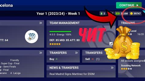 Взлом World Soccer Champs 9.4 - YouTube