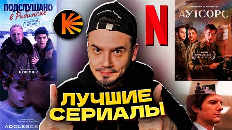 ЛУЧШИЕ СЕРИАЛЫ 2025 - смотреть видео онлайн от «ПРИВЕТ, Я РОМА» в ...