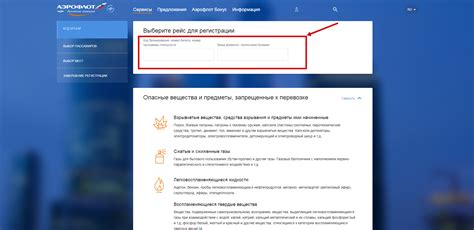 Регистрация на рейс Аэрофлота в Шереметьево по номеру рейса: как ...