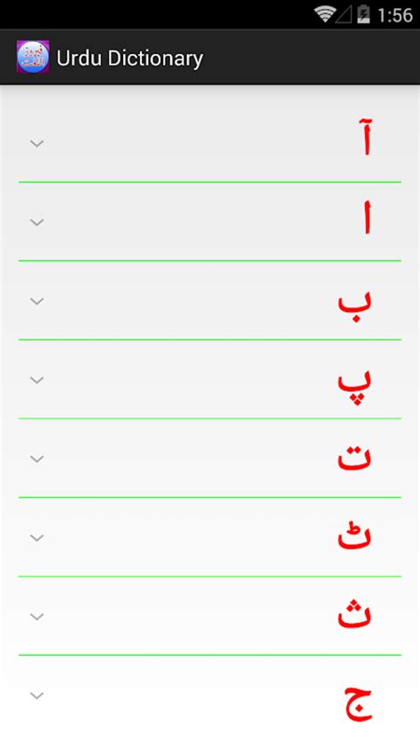Urdu to Urdu Dictionary APK สำหรับ Android - ดาวน์โหลด