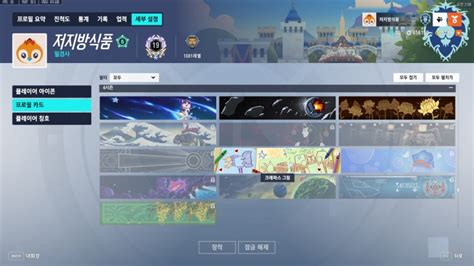 엑스박스 게임패스 오버워치 계정 연동하셔서 스킨받으세요 : 네이버 블로그