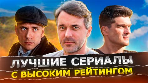 Лучшие сериалы с высоким рейтингом, которые вышли 2022 года | ТОП 8 ...