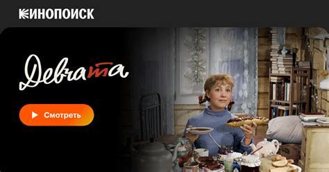 Девчата фильм, 1962, дата выхода трейлеры актеры отзывы описание на ...