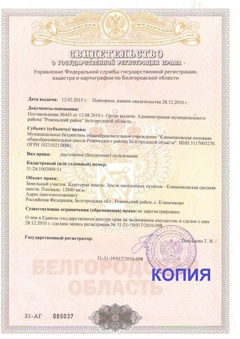 Документ подтверждающий право собственности на квартиру это: Чем ...