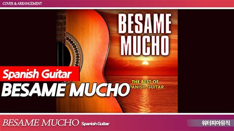 Spanish Guitar - BESAME MUCHO | 기타·베이스 편곡 / Guitar·Bass Arrange ...