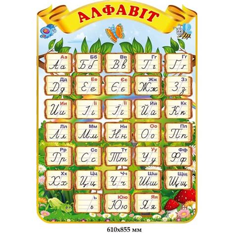 Купити Український алфавіт з набору Жива природа артикул 7671 ...