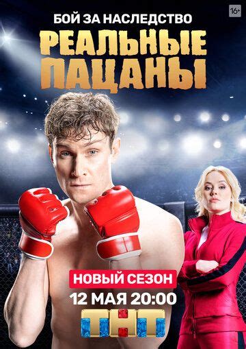 Реальные пацаны 1-14 сезон (2010-2022) сериал смотреть онлайн бесплатно ...