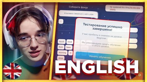 Милян проходит Тест на Знание Английского Языка - YouTube