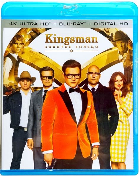 4K Ultra HD Blu-ray. Kingsman: Золотое кольцо. Фильм 2017 года. Боевик ...