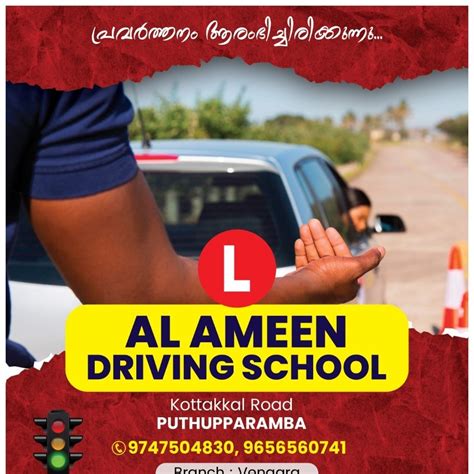 Puthupparamba Driving school | Tirur