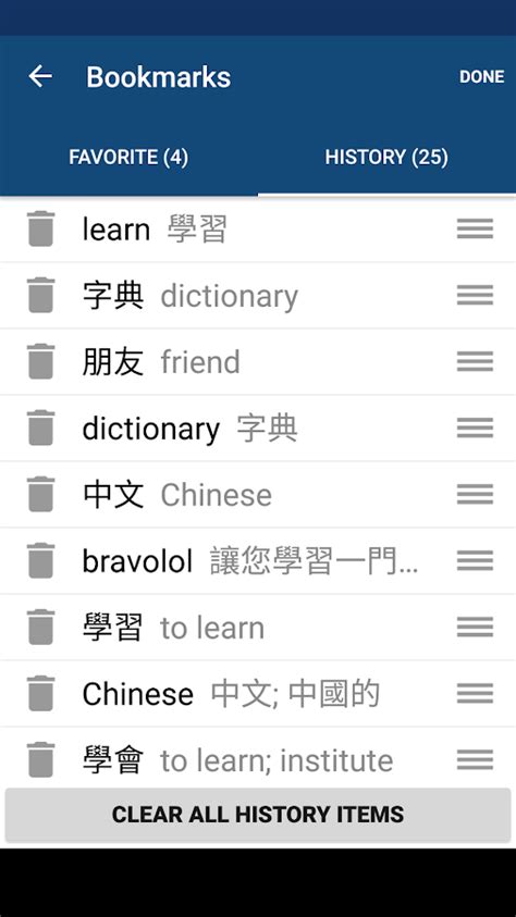 Chinese English Dictionary & Translator Free 英漢字典 - Android Apps on ...