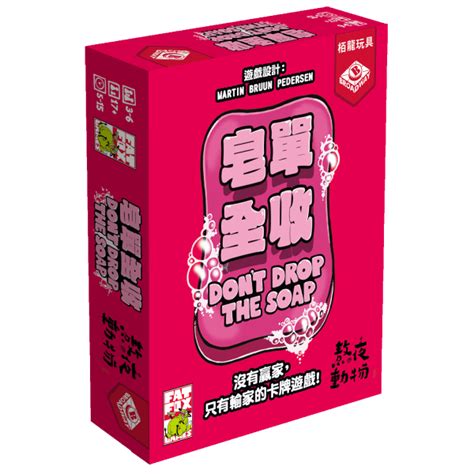 Don’t Drop the Soap / 皂單全收 – 栢龍玩具有限公司 Broadway Toys Limited
