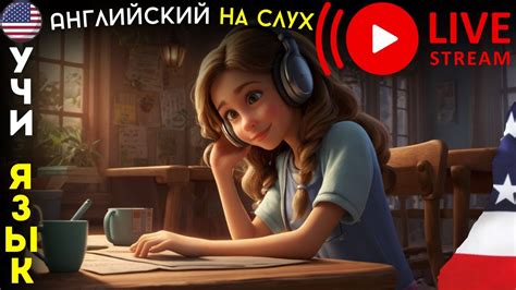 Самые лучшие расказы на Английском для начинающих на Слух. А1-А2 ...