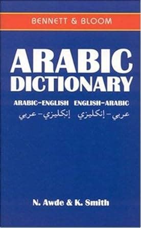 Arabic-English/English-Arabic Dictionary: Amazon.co.uk: Nicholas Awde ...